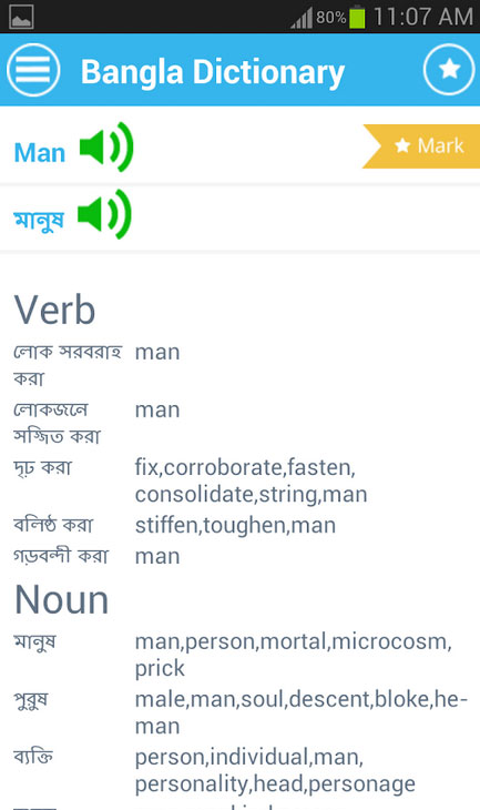 Quick Dictionary Xp English To Bangla